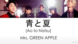 Mrs GREEN APPLE  青と夏 Ao to Natsu Lyrics KanRomEngEsp [upl. by Liahus]