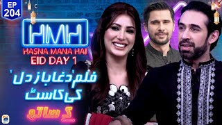 Hasna Mana Hai with Tabish Hashmi  Mehwish Hayat  Ali Rehman Khan  Daghabaaz Dil  Ep 204 [upl. by Clemmy]