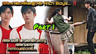 F4 THAILAND Thai drama full episodes Malayalam Explanation PART 1️⃣ Boys over flowers MOVIEMANIA25 [upl. by Brelje]