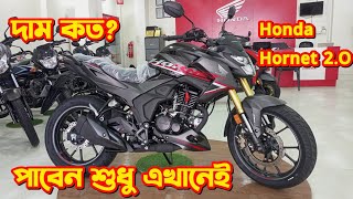 Honda Hornet 20 Price New Honda Hornet 20 Full Details lnformation Review Honda Bike Price 2024 [upl. by Larret]