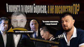 ПП беше партия на Алексей Божков контролираше БТВ и НОВА Той позна че гонят Черепа от Дубай [upl. by Dorothea40]