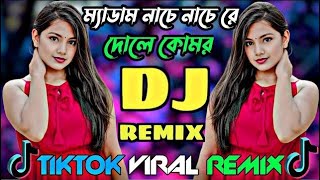 Medam Nache Nache Re Dj Remix Song  মেডাম নাচে নাচে রে নাচে দোলো কোমর ডিজে গান  Trance Dj Nasim [upl. by Loftus454]