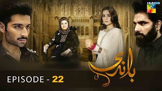 Baandi  Episode 22   HD    Aiman Khan  Muneeb Butt   HUM TV Drama [upl. by Enyawed]