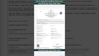 How To Apply Assam Birth Certificate shorts assambirthcertificate [upl. by Chrotoem]