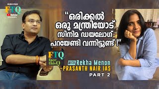 ഇതെല്ലാം ഒരു പ്രഹസനമല്ലേ സജി   FTQ with Prasanth Nair IAS Part2 [upl. by Paule]