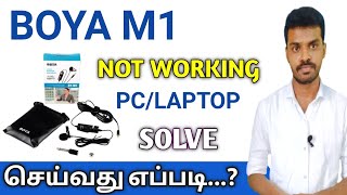 How to Setup Boya M1 Mic Not Working Laptop or Pc Solution in Tamil [upl. by Naaman269]