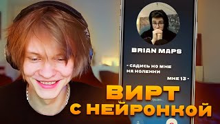 ДИПИНС ОБЩАЕТСЯ С НЕЙРОНКАМИ БЛОГЕРОВ В CHARACTER AI [upl. by Atem]