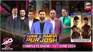 Har Lamha Purjosh  Waseem Badami  Sanam Saeed amp Ali Kazmi  T20 World Cup 2024  12th June 2024 [upl. by Tnias]