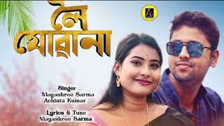 Assamese Romantic Song quot LOI JOWANA quot Mayashree Sarma and Achinta Kumar [upl. by Otir]