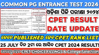 COMMON PG ENTRANCE TEST 2024ODISHA PG ENTRANCE TEST 2024CPET ENTRANCE RESULT DATE BIG UPDATE cpet [upl. by Tristas]