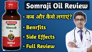 Somraaji Oil How To Use  Somraji Tel  Somraji Tel Ke Fayde  Somraji Oil Uses In Hindi [upl. by Pine]