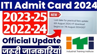 ITI NCVT Admit Card 2024 Official Update कब आयेगा ITI Admit Card kaise download kare 2024 [upl. by Aniale]