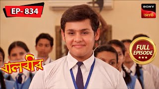 Baalveer Returns To Earth  Baalveer  বালবীর  Full Episode 834  09 Jan 2024 [upl. by Goldarina]