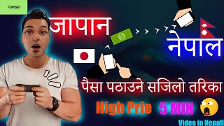 Best way to send money from Japan to Nepal  Wise money sending [upl. by Ardnuas898]