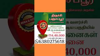 Trichy investment plots for sale trendingtrichynewbusstandplots property Trichycityinvestment [upl. by Vito]