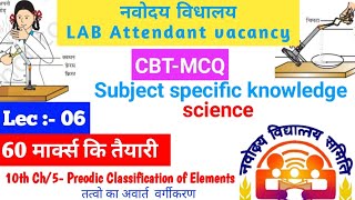 Lab attendant science part 06  nvs lab attendant science classes  Nvs Exam 2022 nvs [upl. by Brina574]