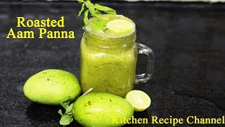 Roasted Aam PannaHow to make Roasted Aam PannaRare Recipes [upl. by Pillyhp]