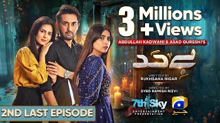 Bayhadh 2nd Last Episode 40  Eng Sub  Affan Waheed  Madiha Imam  Saboor Ali  11th Sep 2024 [upl. by Doralyn829]