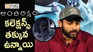 Varun Tej Sad with Anthariksham Movie Collections Success Meet  Filmyfocuscom [upl. by Arahset177]