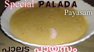 Special Palada Payasam recipe in Malayalamപാലട മിക്സ് കൊണ്ട് പായസം ഇത് പോലെ തയ്യാറാക്കി നോക്കൂ [upl. by Glenden]