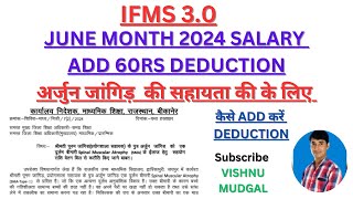 How to Add Cooperative Details On IFMS 30  Add Dependent Bulk Deduction on IFMS 30  Add 60 RS [upl. by Amandi277]