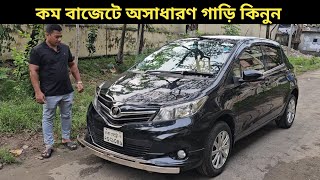 কম বাজেটে অসাধারণ গাড়ি কিনুন । Toyota Vitz Price In Bangladesh । Used Car Price In Bangladesh [upl. by Arika]