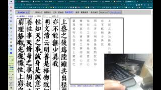 TextForCtext 輸入《中國哲學書電子化計劃》實境秀：善用賢超法師《古籍酷》AI服務OCR及自動標點功能，以清儒文廷式《純常子枝語》示範（操作環境配置） [upl. by Aikin927]