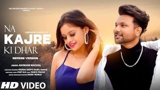 Na Kajre Ki Dhar  Reprise Cover  Old Song New Version Hindi  Romantic Song  World Cover Records [upl. by Acireed]