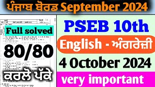 PSEB 10th Class English September Exam Paper  4oct2024Pseb September Exam [upl. by Salokin]