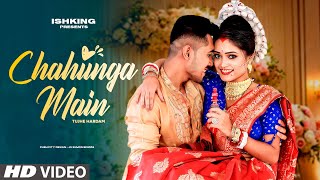 Chahunga Main Tujhe Hardam  Tu Meri Zindagi  Satyajeet Jena  Cute Love Story  New Hindi Songs [upl. by Vevay]