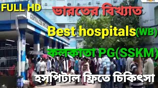 Kolkata PG Hospital SSKM HOSPITALVOLGO BEST TIME NOW BONGOWEST BENGOL [upl. by Foah]