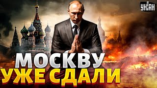 Путин грызет локти Придется свалить за Урал Москву уже сдали Асланян выдал колоссальную победу [upl. by Ahset]