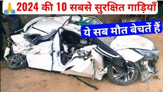 Top 10 Safest Car In India 2024  CARS With Full Safety 5 Star RATING [upl. by Nirual]