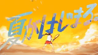 カロリーメイト web movie ｜ 「夏がはじまる。」篇 [upl. by Hairu]