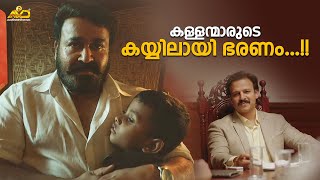 Lucifer 2019 New Malayalam Release Hindi Dubbed Full Movie Mohanlal  Hindi Dubbed Movie [upl. by Herr]