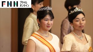 愛子さまなど女性皇族がティアラ着用 新年祝賀の儀で天皇陛下「国民の幸せと国の発展を祈ります」 [upl. by Allegra]