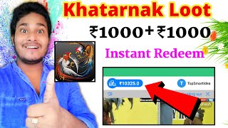 🤑₹1000₹1000 Earn without investment  Cock Fight App  New Earning App Today  Earn Money App [upl. by Ylrad]