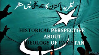 Historical Perspective of Ideology of Pakistan  Imran Waheed [upl. by Materse844]