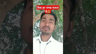 पैसा हर जगह चलता है अस्पताल से श्मशान तक attitude motivation explore ojhasir upsc motivational [upl. by Eelannej324]