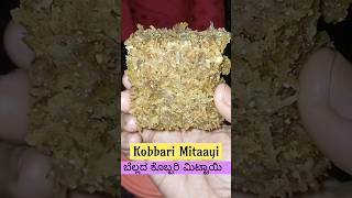 Kobbari Mitaayi coconutbar coconutbarfirecipe coconutbarfi coconutmithai shorts cookingvideo [upl. by Laufer]