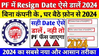 🔴 How to Update Resign Date In PF Without Employer 2024  PF me Resign Date Kaise daale 2024 [upl. by Siloam]