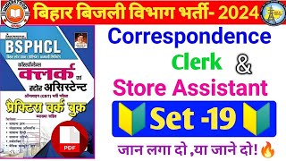 Bsphcl Correspondence Clerk amp Store Assistant 🔥Kiran Practice Set 19Correspondence Clerk set 19 [upl. by Farland98]