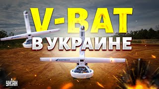 🔥Революция в небе лучшие дроны США ворвались в бой VBAT уже в Украине Первый обзор  Арсенал [upl. by Mcdade]