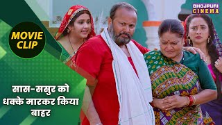 सासससुर को धक्के मारकर किया बाहर  Rani Chatterjee Kajal Raghwani  Badki Bahu Chutki Bahu [upl. by Lavoie]