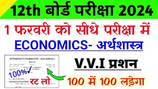 12th Class Economics Viral Question Answer 2024 Economics Top 50 Important MCQ For Class 12 [upl. by Devy415]