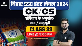 BSSC Inter Level Vacancy 2023 GKGS Polity Class by Kaushalendra Sir 33 [upl. by Arraeic]