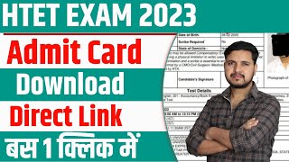 HTET Admit Card 2023 Kaise Download Kare  How To Download HTET Admit Card 2023 [upl. by Eilata]