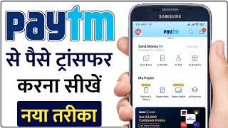 Paytm Money Transfer  Paytm se Paise Kaise Transfer Kare Bank Account me  Humsafar Tech [upl. by Mayman]