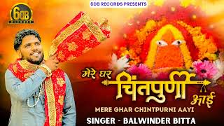 New Song  Balwinder Bitta  Mere Ghar Chitapurni Aai  Punjabi  Navratri Special  6db Studio [upl. by Iglesias320]