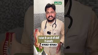 Bawasir kaise hota hai  Piles Problem Treatment  How to Cure Piles  Piles Symptoms  Manish ji [upl. by Genni]